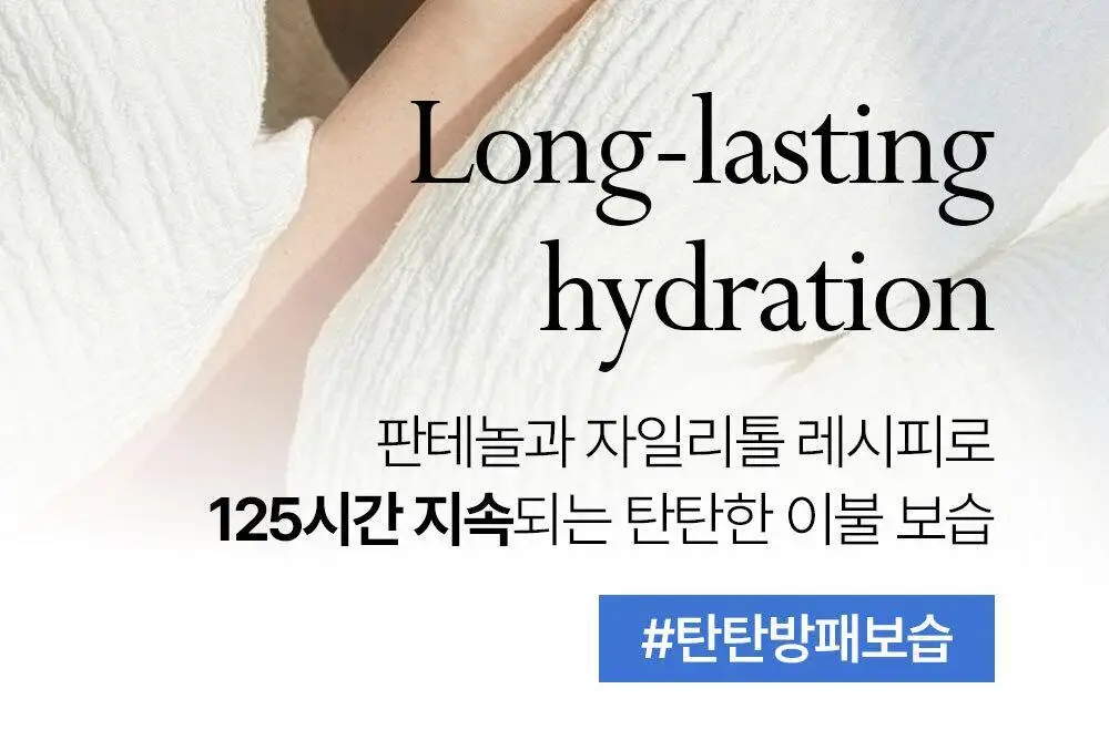 [장벽미스트/안개분사] 나인위시스 하이드라 판테톨 베리어 미스트 120ml 상세페이지 17